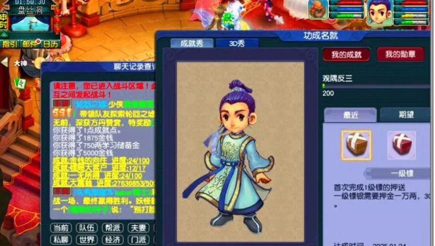 2025澳门管家婆资料正版,网友在新疆偶遇汪峰森林北,收益成语分析落实_社交版V8.98